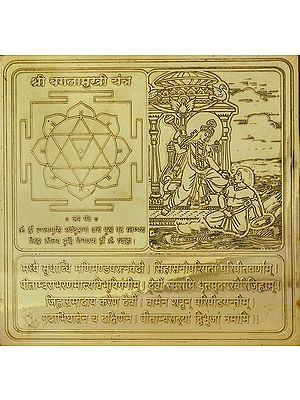 Shri Bagalamukhi Yantra (Ten Mahavidya Series)