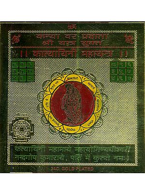 Yantra Which Gives a Husband
