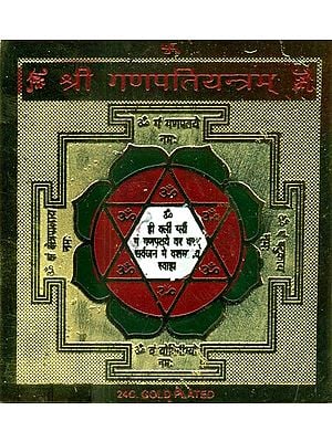 Shri Ganapati Yantram