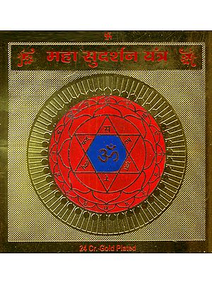 Maha Sudarshan Yantra (Yantra  for Protection from All Harm and Evil)