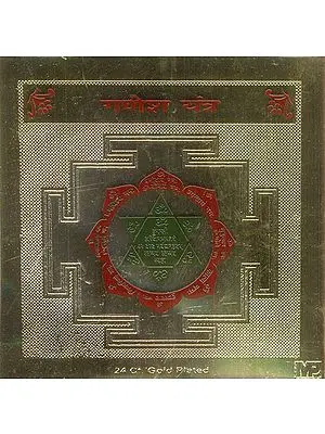 Ganesha Yantra (For Worship of Lord Ganesha)