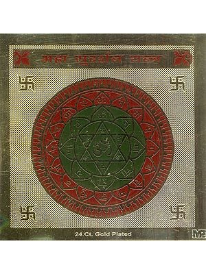 Maha Sudarshan Yantra  (Yantra for Protection from All Harm and Evil)