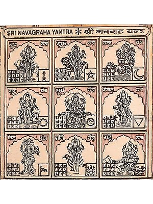 श्री नवग्रह यन्त्र: Sri Navagraha Yantra