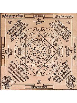 నద్గురు సాయ శక్తి యంత్ర (சத்குரு சாயி சக்தி யந்திரம்) - Sadguru Sai Sakthi Yantra