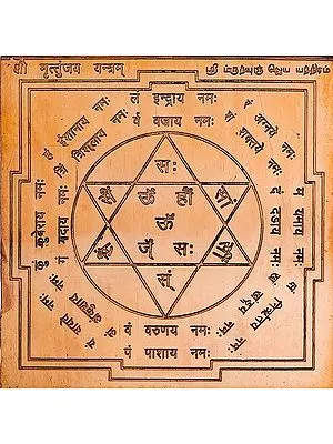 श्री मृत्युंजय यन्त्रम् (Tamil)