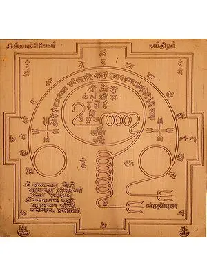 தத்தாத்ரியேயர் யந்திம்: Dattatreya Yantra (Tamil)
