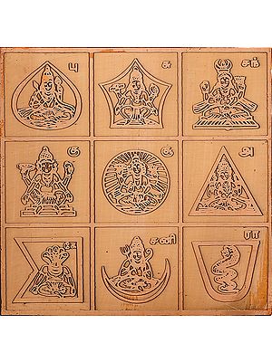 नवग्रह यन्त्र: Navagraha Yantra