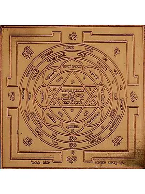 श्री वैभव लक्ष्मी महायन्त्रम्: Shree Vaibhav Lakshmi Yantra