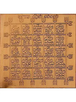 மதுரை வீரன் சக்கரம்: Madurai Veeran Yantra (Tamil)