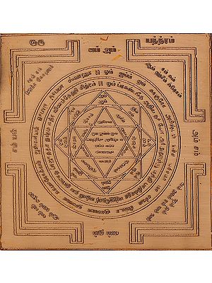 Guru Yantra (Tamil)