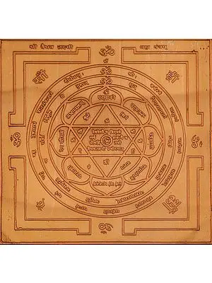 श्री वैभव लक्ष्मी महायन्त्रम्: Shri Vaibhav Laxmi Yantra