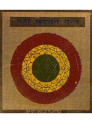 Maha Sudarshan Yantra