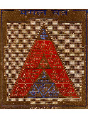 Mangala Yantra