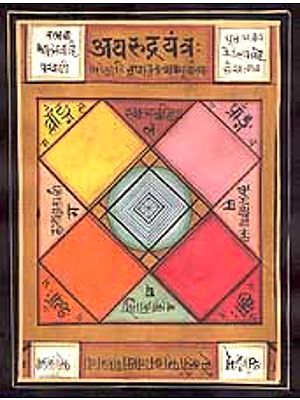 Rudra Yantra