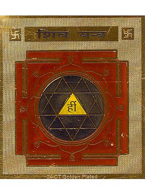 Shiva Yantra