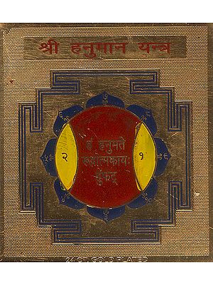 Shri Hanuman Yantra