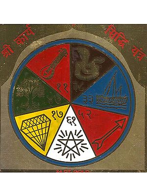 Shri Karya Siddhi Yantra