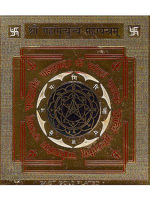 Shri Mahamrityunjaya Mahayantram