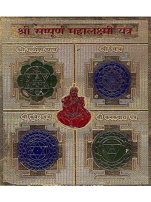 Shri Sampurna Mahalakshmi Yantra