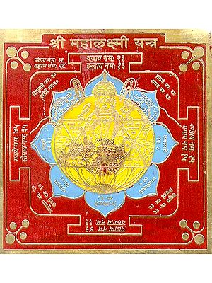 Sri Maha Lakshmi Yantra