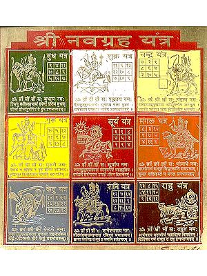 Sri Navagraha (Nine Planets) Yantra