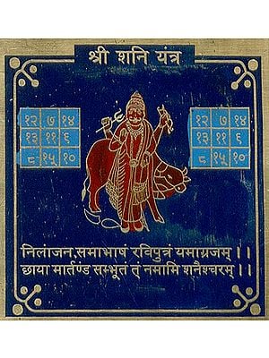 Sri Shani (Saturn) Yantra