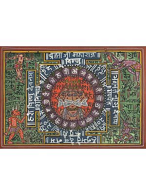 The Yantra of Brahma