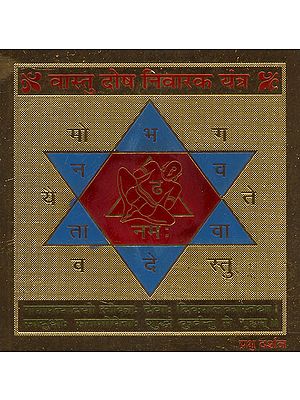 Vastu Dosh Nivaran Yantra