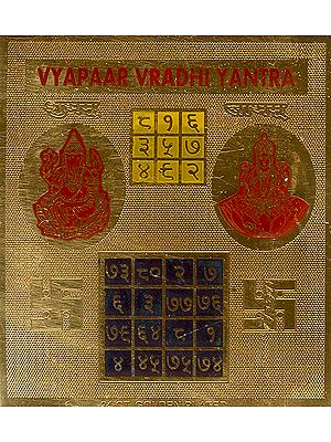 Vyapaar Vradhi Yantra (Yantra for Commercial Gain)
