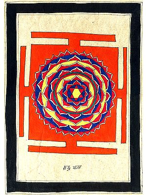 Yantra of Rudra