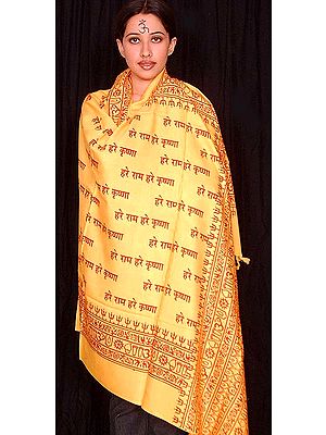 Hare Rama Hare Krishna