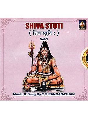 शिव स्तुति:- Shiva Stuti in Audio CD (Rare: Only One Piece Available)