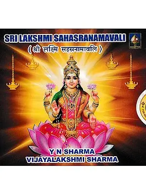 श्री लक्ष्मि सहस्रनामावलि- Sri Lakshmi Sahasranamavali in Audio CD (Rare: Only One Piece Available) | Y. N. Sharma and Vijaylakshmi Sharma <p> Gitaa Cassesttes