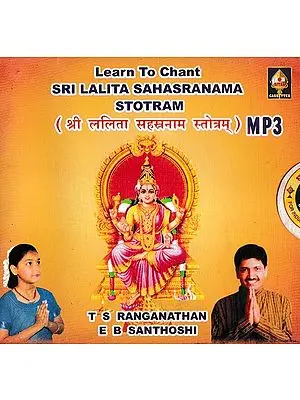 श्री ललिता सहस्रनाम स्तोत्रम्- Learn to Chant Sri Lalita Sahasranama Stotram in MP3 (Rare: Only One Piece Available) | T. S. Ranganathan and E. B. Santhoshi <p> Gitaa Cassesttes