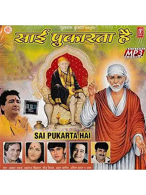 साई पुकारता है- Sai Pukarta Hai in MP3 (Rare: Only One Piece Available) | Manhar Udhas, Anuradha Paudwal, Sonu Nigam <p> T. SERIES