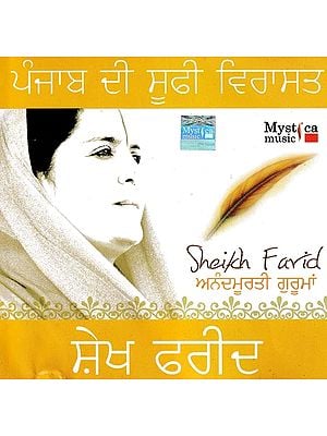 ਪੰਜਾਬ ਦੀ ਸੂਫੀ ਵਿਰਾਸਤ- Sufi Heritage of Punjab in Audio CD (Rare: Only One Piece Available)