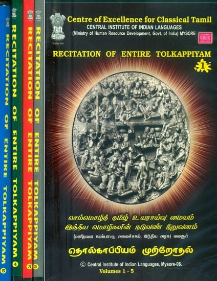 தொல்காப்பியம் முற்றோதல்- Recitation of Entire Tolkappiyam: Set of 5 Volumes (Tamil DVD)