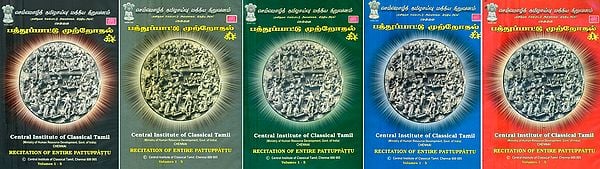பத்துப்பாட்டு முற்றோதல்- Recitation of Entire Pattuppattu: 5 Volumes (Tamil DVD)