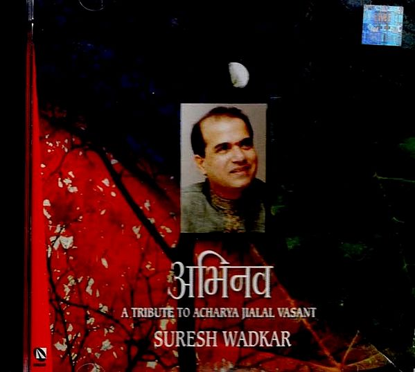अभिनव- A Tribute to Acharya Jialal Vasant in Audio CD (Rare: Only One Piece Available)