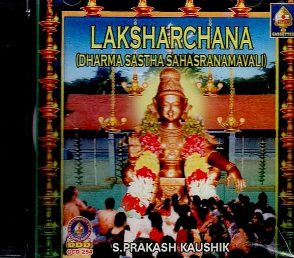 Laksharchana- Dharma Sastha Sahasranamavali in Audio CD (Rare: Only One Piece Available)