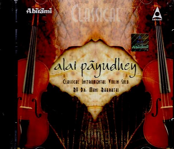Alai Payudhey- Classical Instrumental Violin Solo By Dr. Mani Bharathi in Audio CD  (Rare: Only One Piece Available)