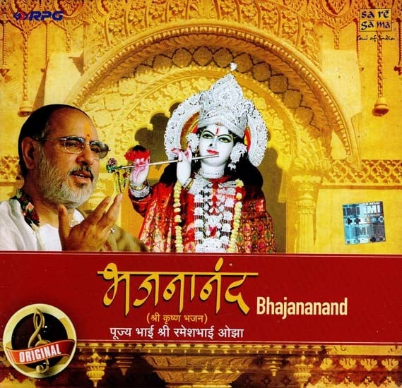 भजनानंद- Bhajananand by Ramesh Bhai Ojha in Audio CD (Rare: Only One Piece Available)