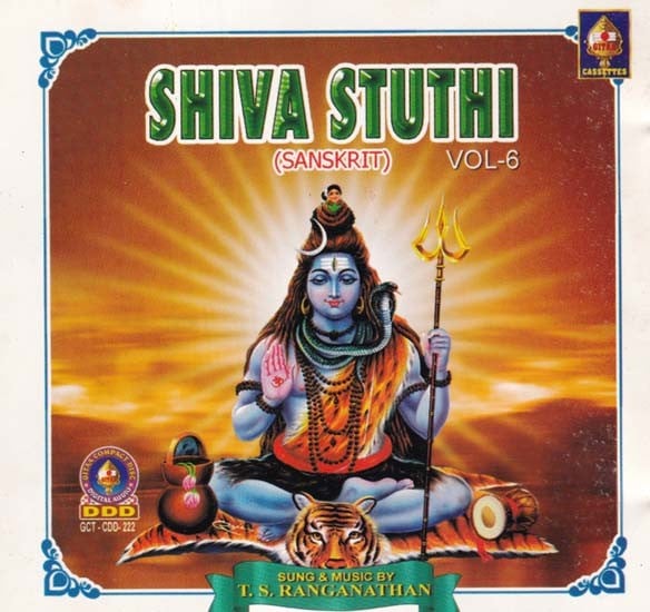 Shiva Stuthi Vol- 6 in Audio CD (Rare: Only One Piece Available)