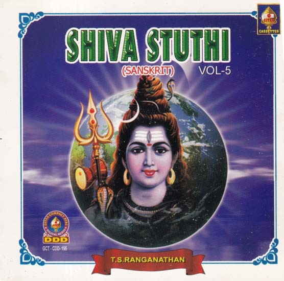 Shiva Stuthi Vol- 5 in Audio CD (Rare: Only One Piece Available)