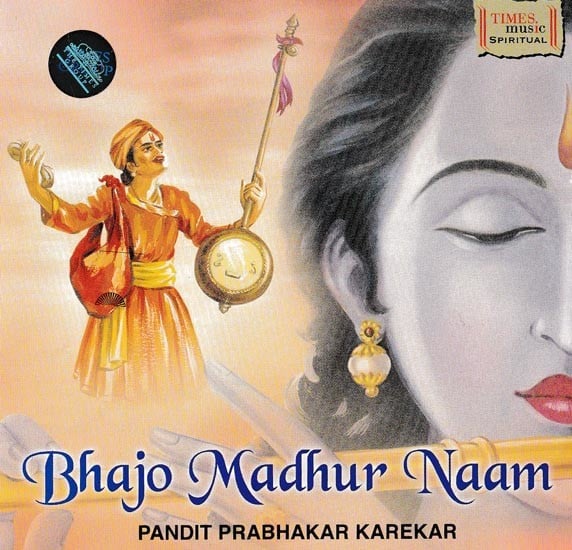 Bhajo Madhur Naam in Audio CD (Rare: Only One Piece Available)