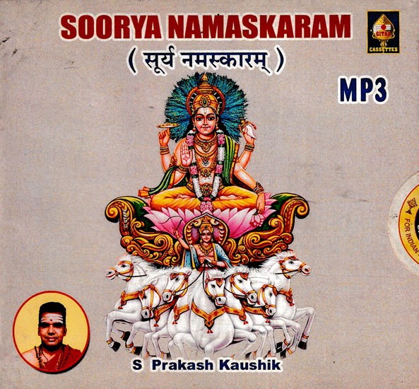 सूर्य नमस्कारम्- Soorya Namaskaram in Mp3 (Rare: Only One Piece Available)