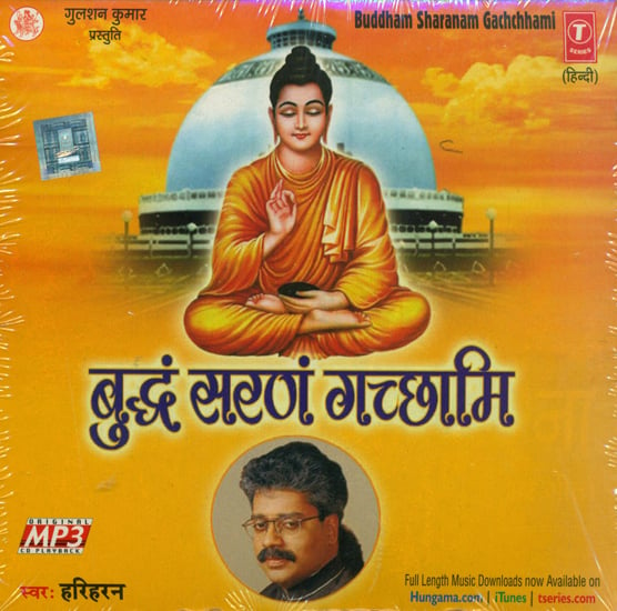 Buddham Saranam Gachchhami: Chanting <br>(Audio CD)