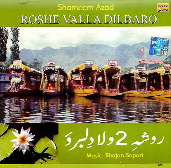 Shameem Azad Roshe Valla Dilbaro (Audio CD)