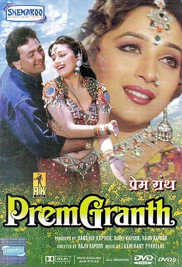 Book of Love: Premgranth (Hindi Film DVD with English Subtitles)