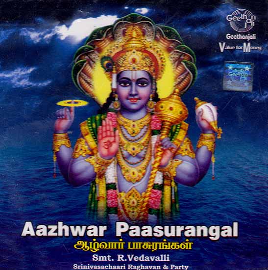 Aazhwar Paasurangal - Smt. R.Vedavalli Srinivasachaari Raghavan & Party (Audio CD)